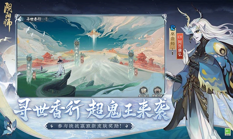 阴阳师百度版最新下载截图1