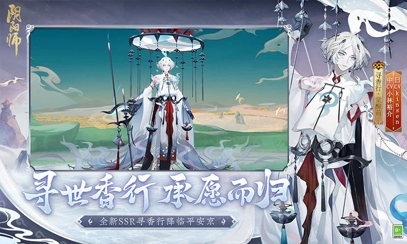 阴阳师百度版最新下载截图2