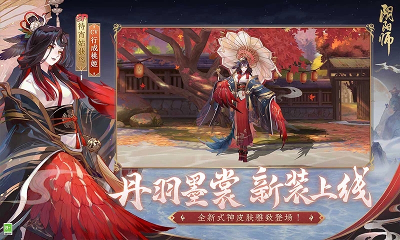 阴阳师百度版最新下载截图4