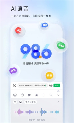 百度输入法APP手机版截图3