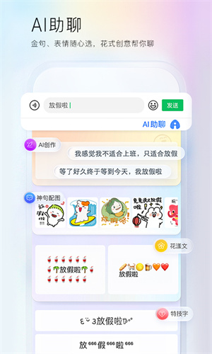 百度输入法APP手机版截图1