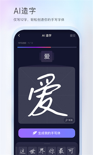 百度输入法APP手机版截图2