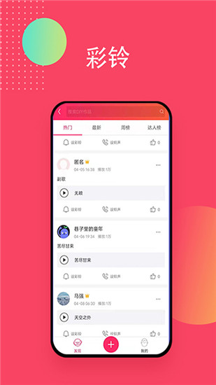 爱听音乐app苹果下载