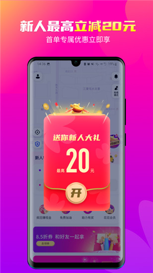 花小猪打车app