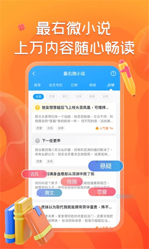 最右app免费版截图3