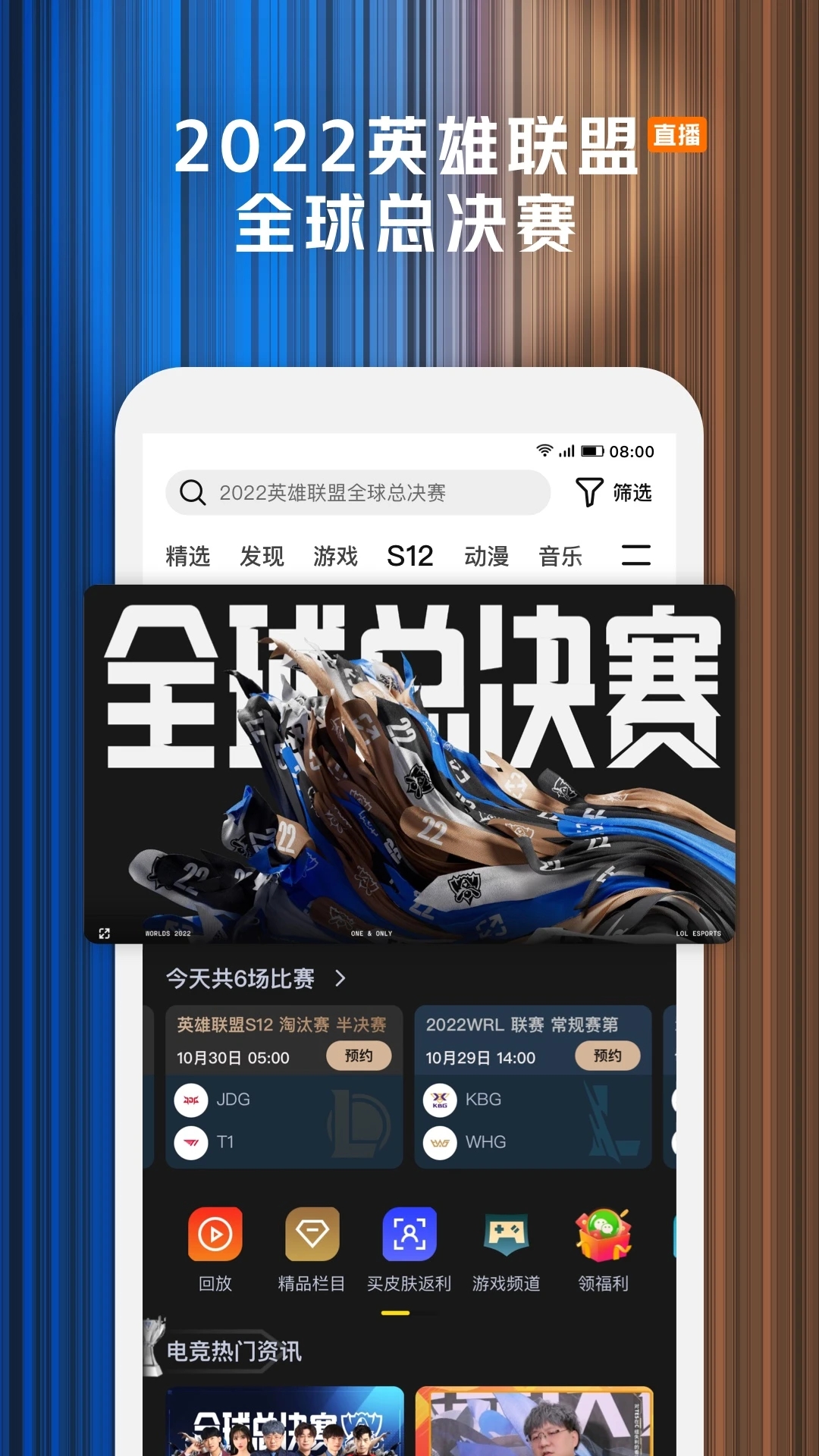 腾讯视频下载app2022最新版安装