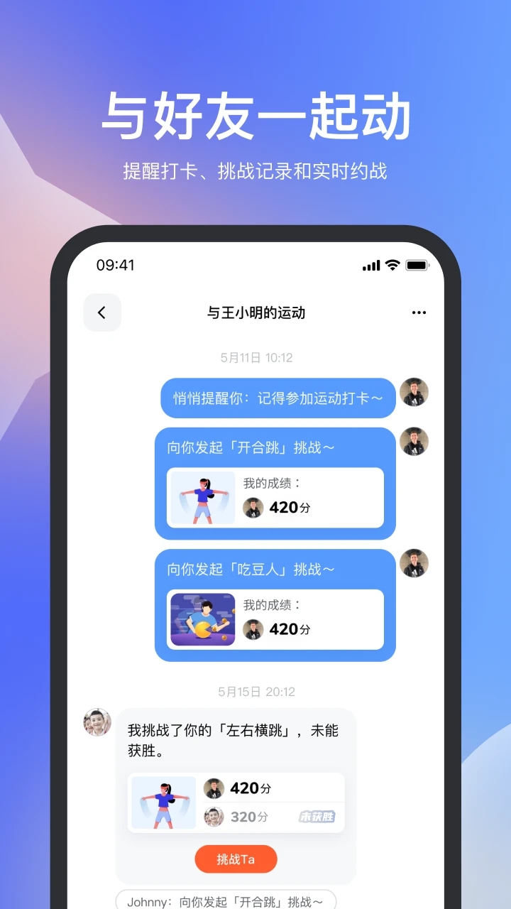 天天跳绳app下载安装免费最新版