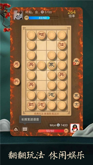 天天象棋app下载官方版截图5