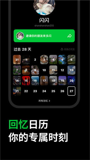 多闪下载app