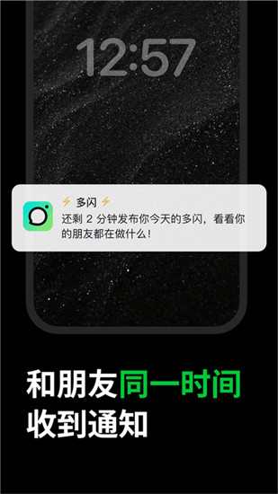 多闪app