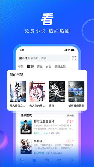 QQ浏览器2022官方下载截图5