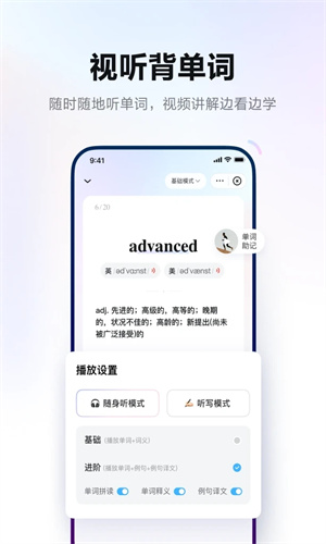 有道词典下载最新app截图3