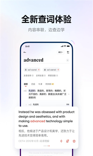 有道词典下载最新app截图1