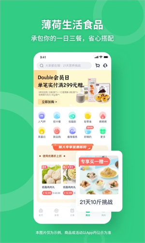 薄荷健康下载APP最新截图4