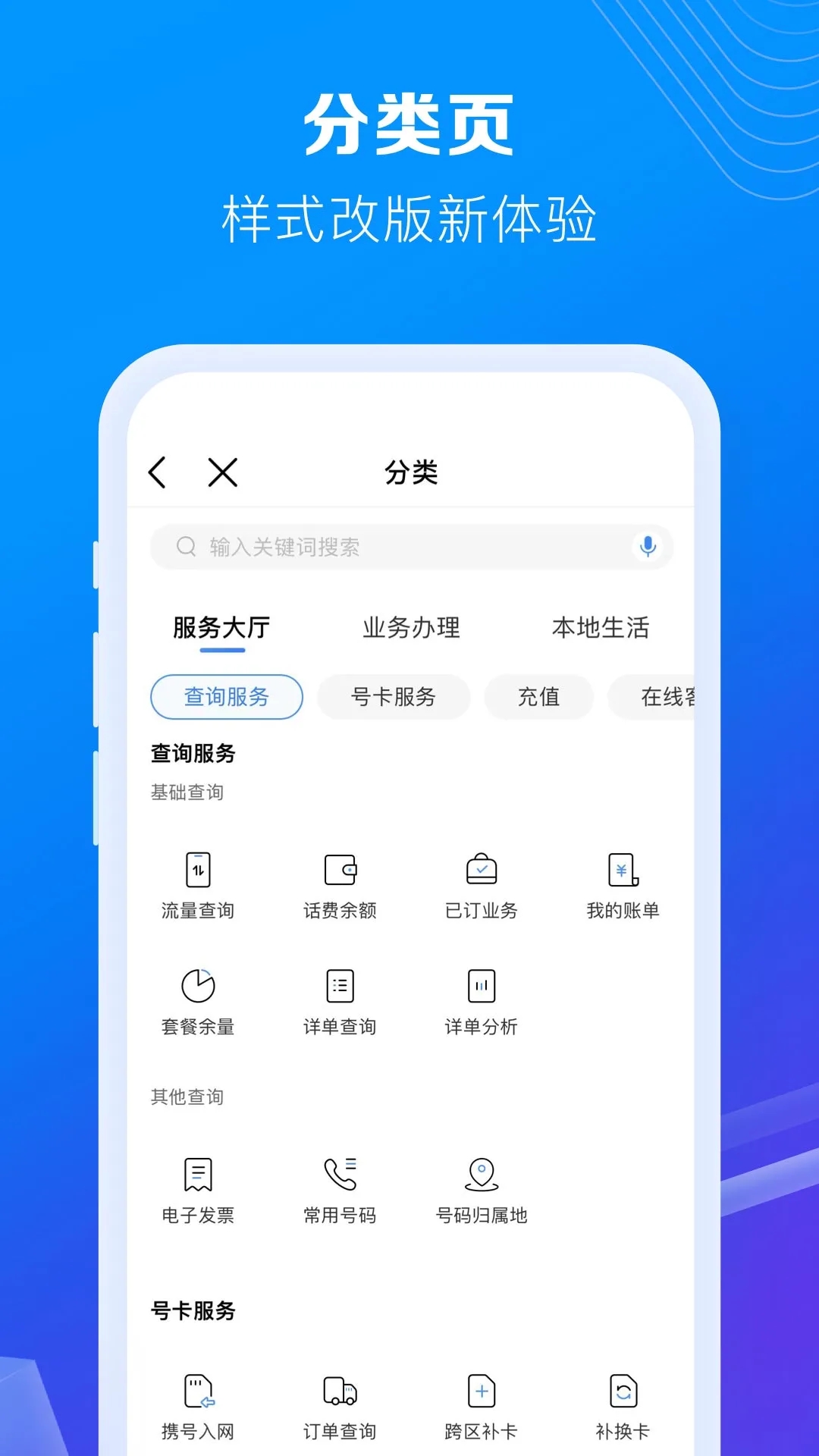 中国移动app免费下载手机版安装