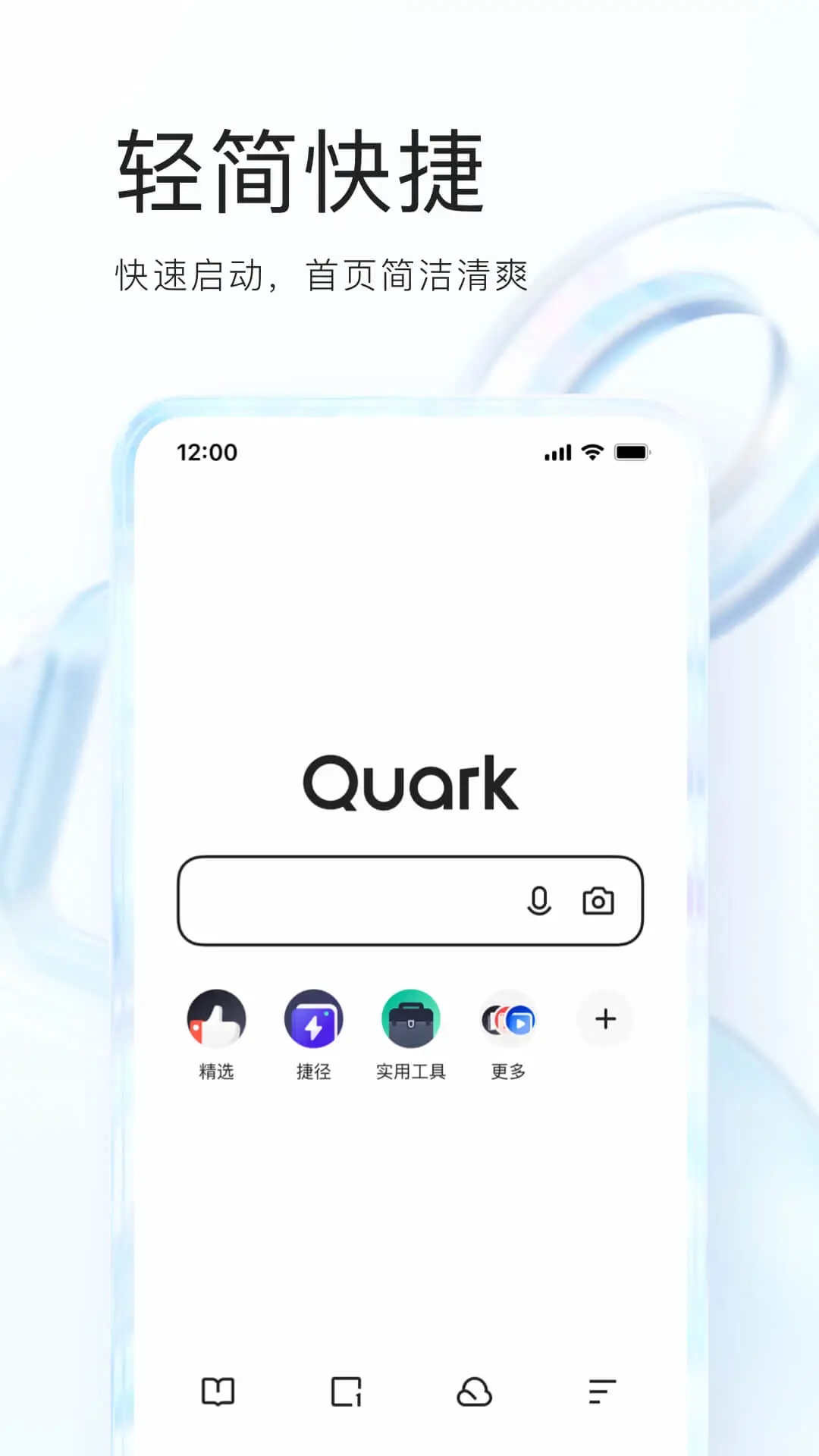 夸克浏览器app手机版