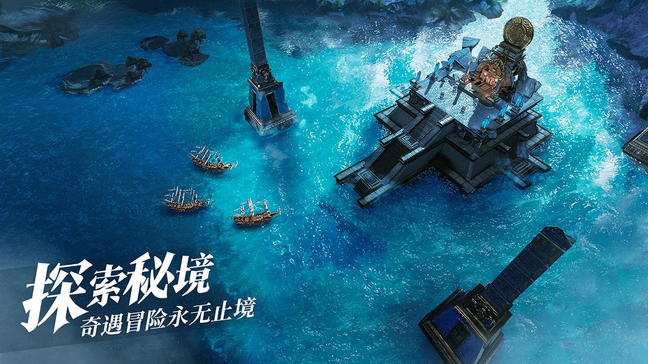 黎明之海手游下载手机版