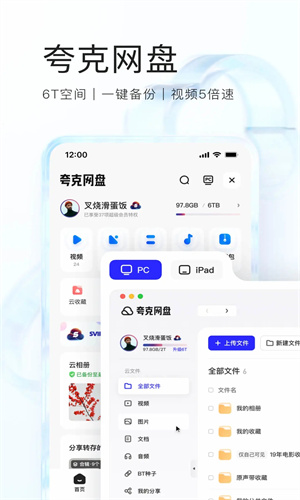 夸克浏览器下载最新版截图2