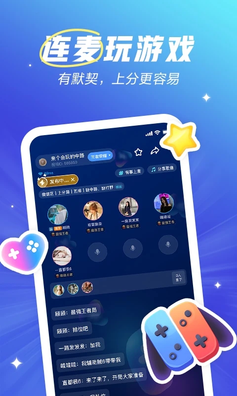 欢游app下载安装最新版