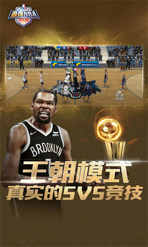 最强NBA下载最新版截图1