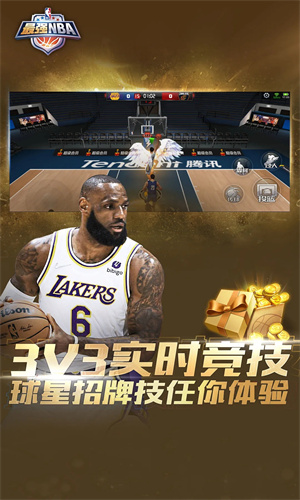 最强NBA下载最新版截图2