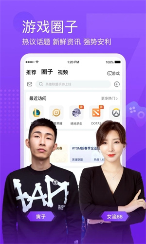 斗鱼直播下载APP免费截图1