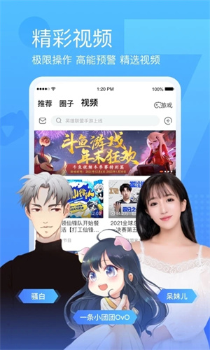 斗鱼直播下载APP免费截图2