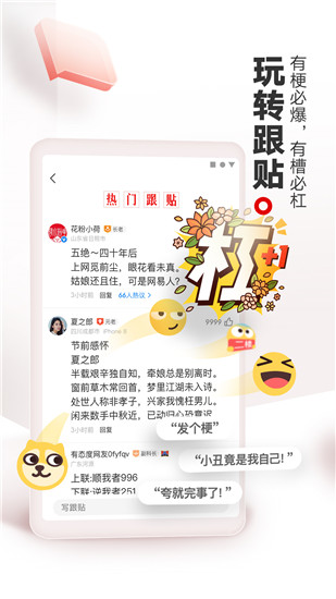 网易新闻app下载手机版