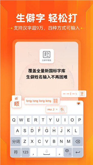 搜狗拼音输入法官方免费