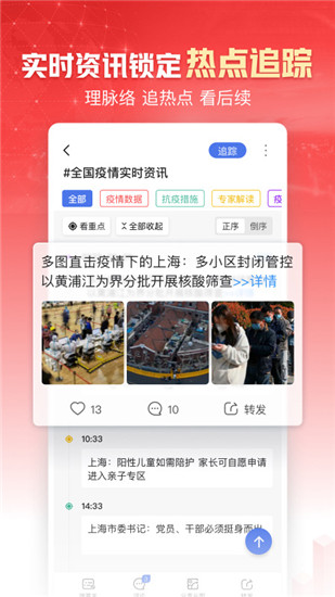 凤凰新闻手机版官方下载安装