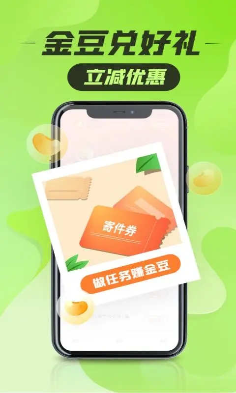 丰巢app官方下载最新版