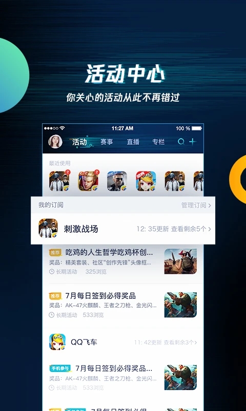 腾讯游戏助手app下载最新版