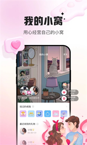 会玩APP免费版截图1