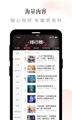 喜马拉雅下载APP最新截图5