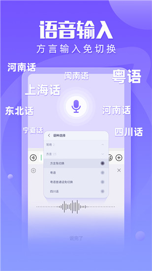讯飞输入法最新版下载安卓