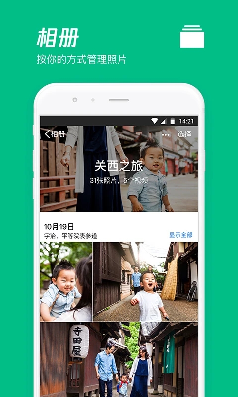 腾讯微云手机app