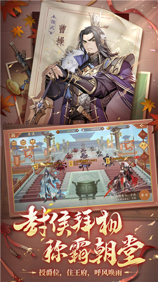 少年三国志2最新版本