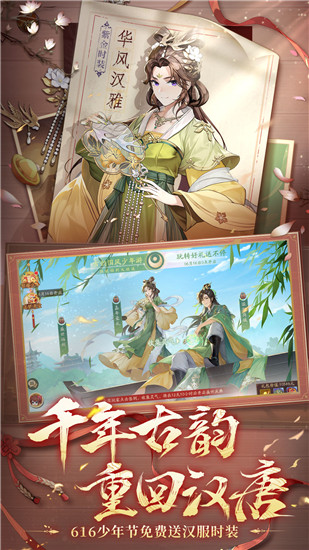 少年三国志2最新版本下载