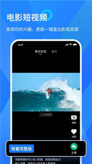 乐播投屏app官方下载最新版截图5