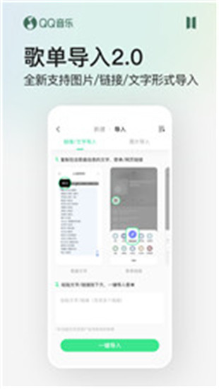 QQ音乐下载手机版最新安装