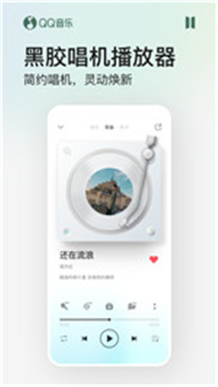 QQ音乐下载手机版