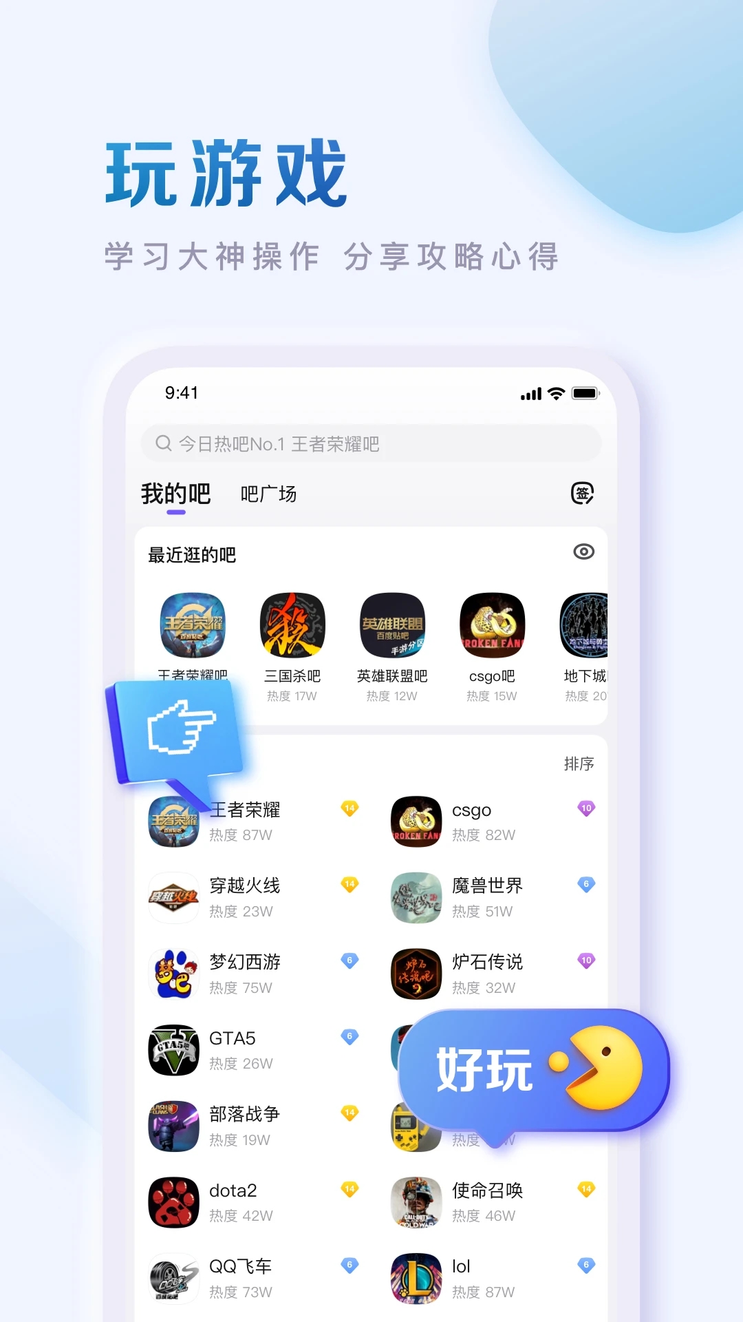 百度贴吧app免费版