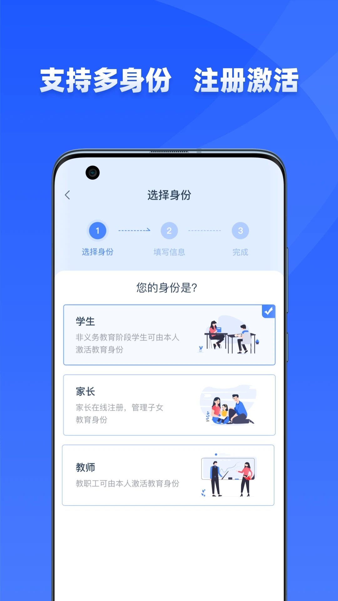 学有优教app安卓版下载