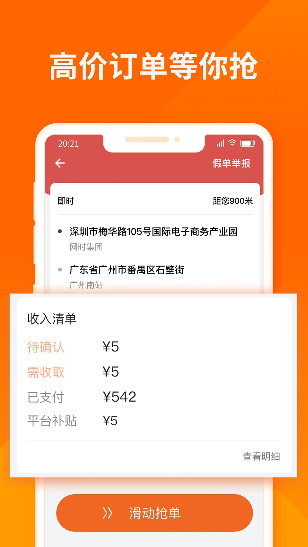 货拉拉司机版app下载最新版