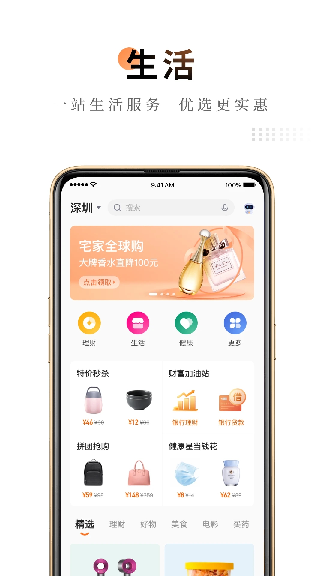 平安金管家app下载最新版本2022