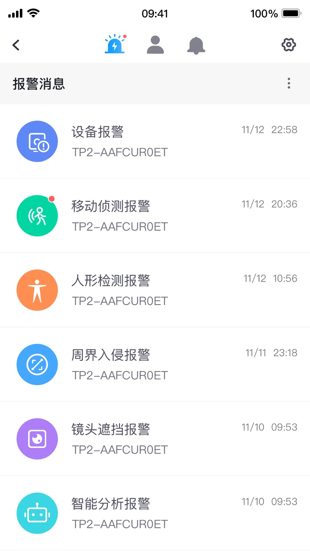 云视通app下载免费版