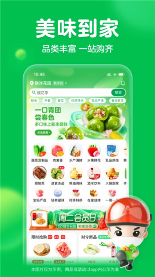 叮咚买菜app手机官方正版
