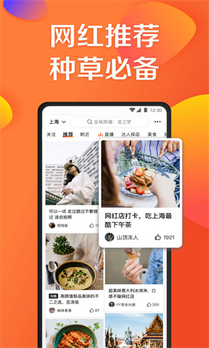 大众点评APP手机版截图3