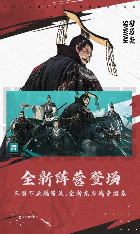 率土之滨正版