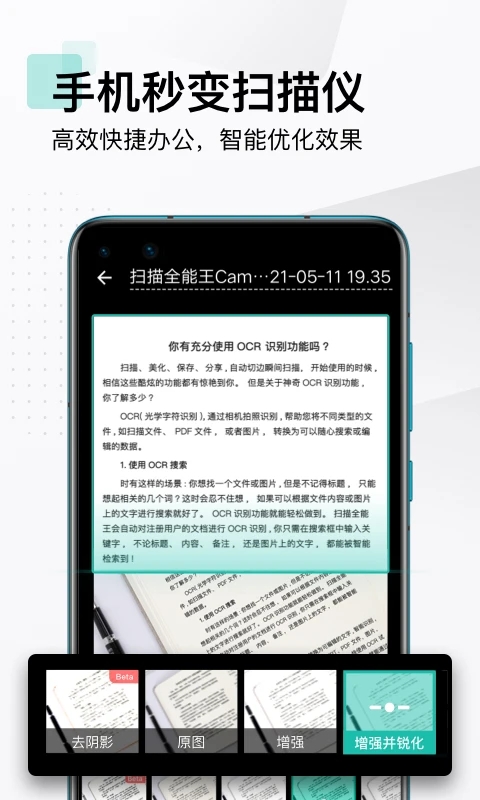 扫描全能王app官方下载